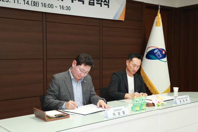 용인특례시와 ㈜카카오스페이스가 ‘고기근린공원 조성사업 관련 사회공헌 공원 조성 위수탁 협약’을 맺고 있다. (사진=용인시 제공)