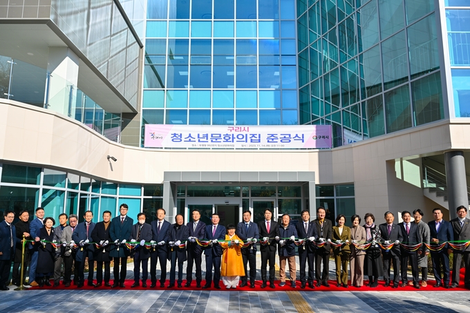 구리시 청소년 문화의 집 준공식. (사진=구리시 제공)