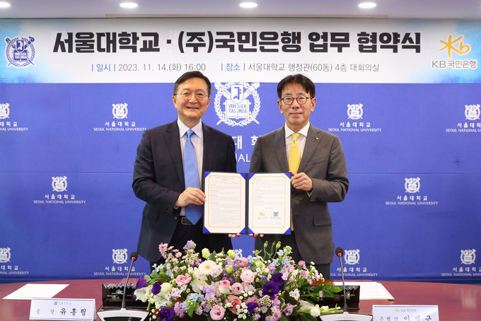 유홍림 서울대학교 총장(왼쪽)과 이재근 KB국민은행장이 지난 14일 서울대학교·KB국민은행 업무 협약식에서 기념촬영을 하고 있다. (사진=KB국민은행 제공)