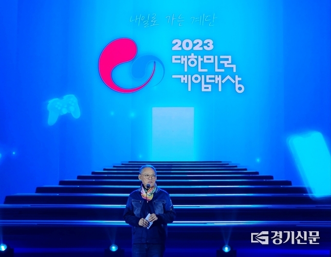 유인촌 문화체육관광부 장관이 '2023 대한민국 게임대상' 무대 위에 올라 연설하고 있다. (사진=이효정 기자)
