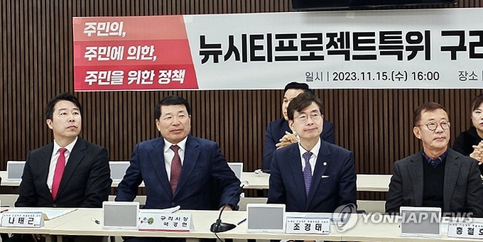 국민의힘 뉴시티 프로젝트 특위 15일 구리시 방문 현장간담회 개최. (사진=연합뉴스 제공)