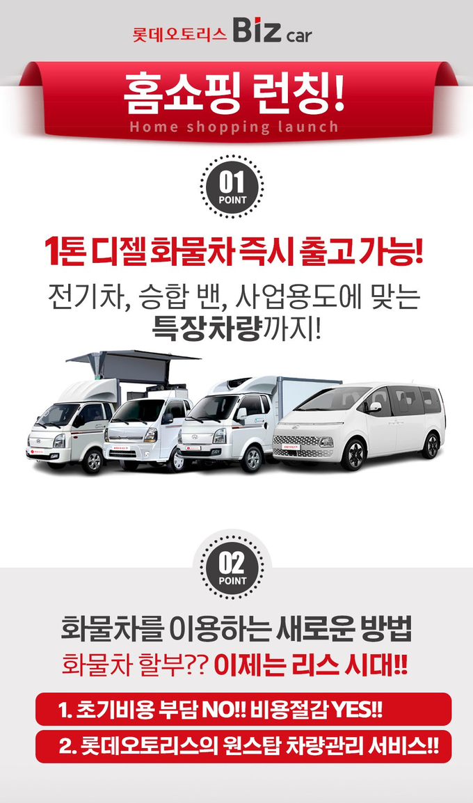 (사진=롯데렌탈 제공)