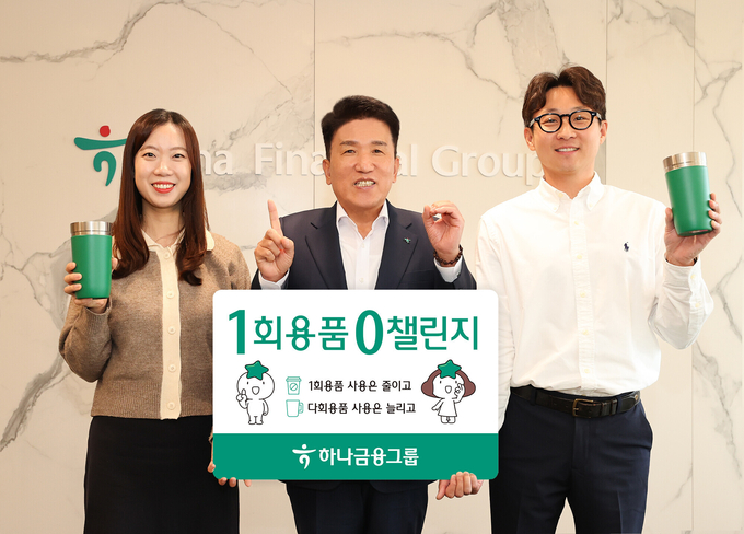 함영주 하나금융그룹 회장(가운데)이 직원들과 함께 포즈를 취하며 기념촬영을 하고 있다. (사진=하나금융그룹 제공)