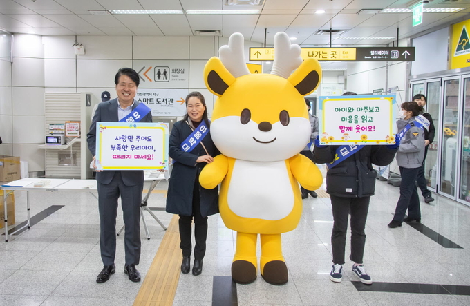 (왼쪽에서 첫번째) 강범석 서구청장이 지난 15일 오전 서구청역 대합실에서 아동학대 예방 캠페인을 벌였다. ( 사진 = 서구 제공 ) 