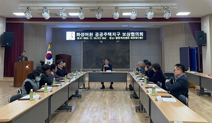 화성시가 '화성어천 공공주택지구의 제2차 보상협의회'를 열고 있다. (사진=화성시 제공)