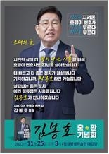 김봉호 변호사.(사진=김봉호 사무실 제공).