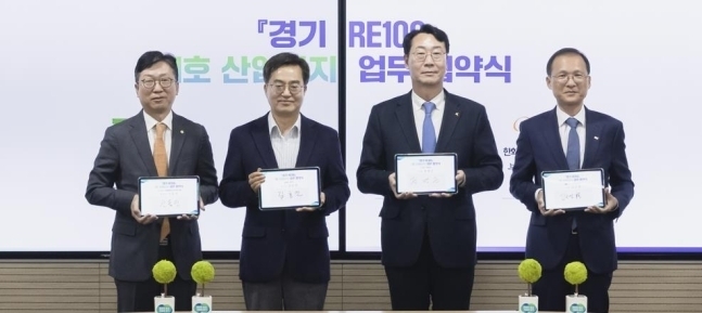 한화솔루션이 15일 경기도청 광교청사에서 경기도, 화성시, 화성도시공사와 ‘경기RE100 1호 산업단지 업무협약’을 체결했다. 왼쪽부터 신동진 한화솔루션 인사이트 부문장, 김동연 경기지사, 정명근 화성시장, 김근영 화성도시공사 사장. (사진=경기도 제공)