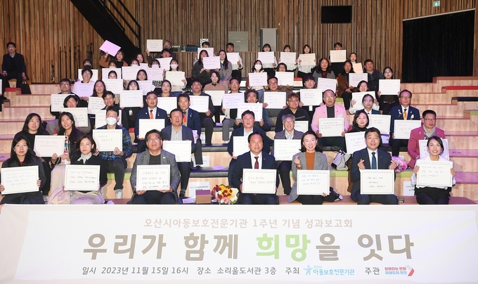 오산시 아동학대 예방의 날 기념을 맞아 온라인 캠페인 및 특별강연 개최후 기념촬영을 하고 있다. (사진=오산시 제공)