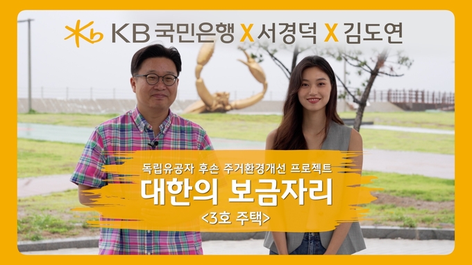 (사진=KB국민은행 제공)