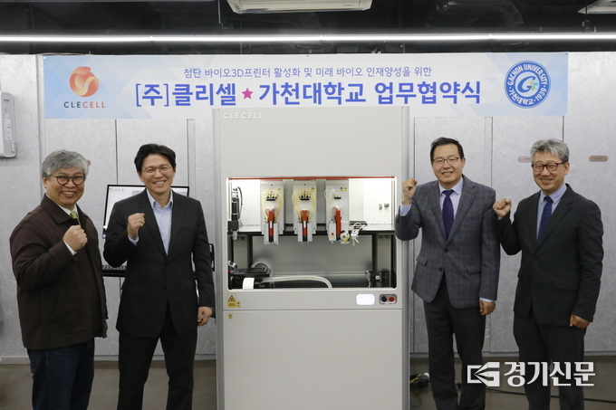 (사진 왼쪽부터)가천대 홍의택 성남·가천메이커스페이스센터장, ㈜클리셀 국윤일 부사장, 가천대 윤원중 부총장, ㈜클리셀 이동혁 대표가 협약식 후 기념촬영을 하고 있다. (사진=가천대학교 제공)
