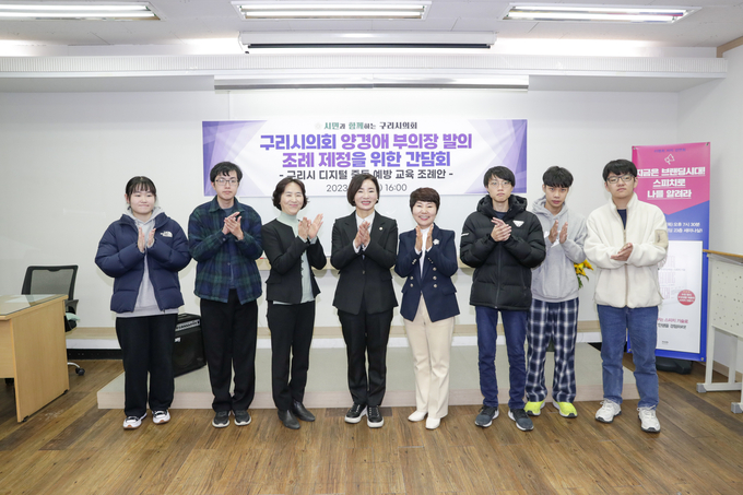 '구리시의회 디지털 중독 예방 교육 조례' 제정을 위한 간담회. (사진=구리시의회 제공)