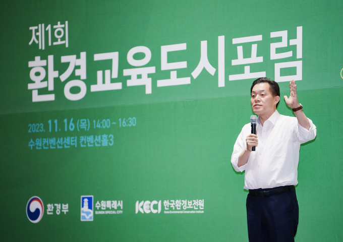 이재준 수원시장이 기조강연을 하고 있다. (사진=수원시 제공)