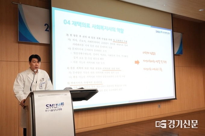 사회복지사를 대상으로 재택의료 교육이 진행되고 있다. (사진=분당서울대병원 제공)