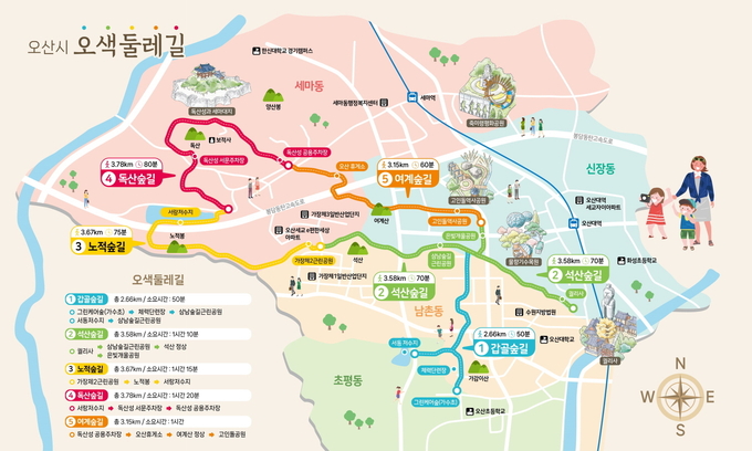 오색둘레길 팜플렛. (사진=오산시 제공)
