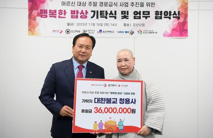 청용사 법정스님이 오산시에 1년간 300만 원 총 3천6백만원 후원하기로했다. (사진=오산시 제공)