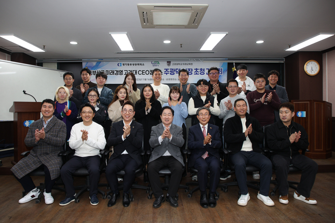 주광덕 남양주시장이 경기동부상공회의소에서 ‘미래경영 고려대 CEO캠퍼스’ 교육 수강생들과 소통의 시간을 갖고 기념촬영을 하고 있다. (사진=남양주시 제공)