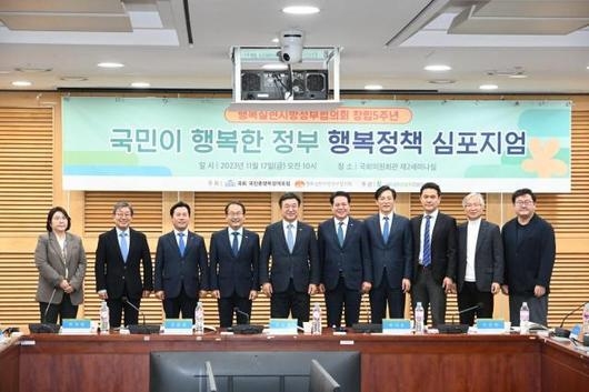 정부 행복정책 심포지엄. (사진=윤호중 의원실 제공)