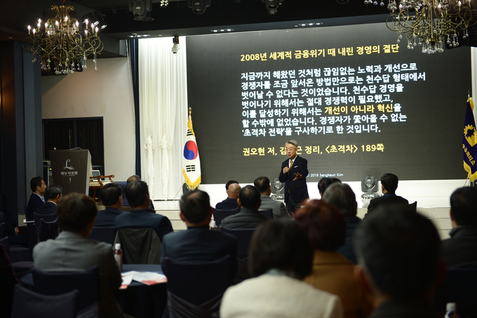 경기동부상공회의소는 지난 17일 ‘ 제6차 조찬강연포럼’을 개최했다.(사진=경기동부상공회의소 제공)