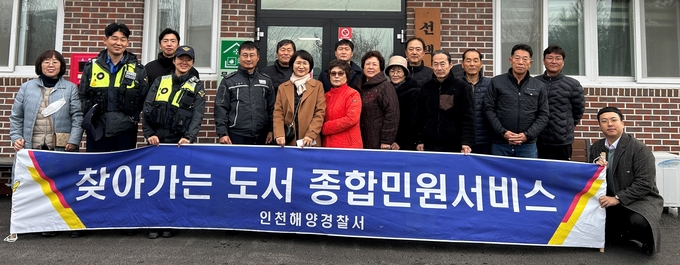 지난 17일 인천 강화군 길상면 선두5리를 찾은 인천해경들이 주민들과 기념촬영하고 있다. ( 사진 = 인천해양경찰서 제공 )