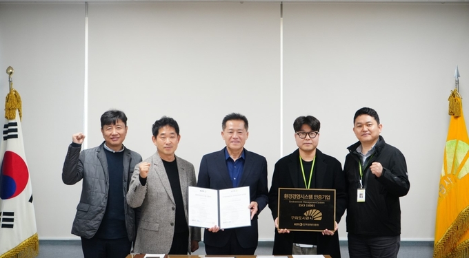 구리도시공사 임직원들이 한국경영인증원으로부터 ‘환경경영시스템(ISO 14001)’ 인증을 획득하고 기념촬영을 하고 있다. (사진=구리도시공사 제공)