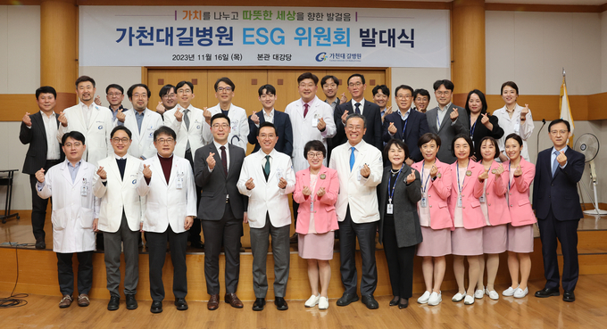 지난 16일 가천대 길병원 본관 대강당에서 열린 ESG위원회 발대식에 참석한 김우경 원장을 비롯한 임직원들이 기념촬영하고 있다. ( 사진 = 길병원 제공 )