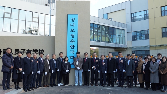 지난 16일 중국 칭다오시에서 열린 칭다오 청운한국학교 신축학교 개교식 참석자들이 기념사진을 찍고 있다. (사진=더불어민주당 경기도당 제공)