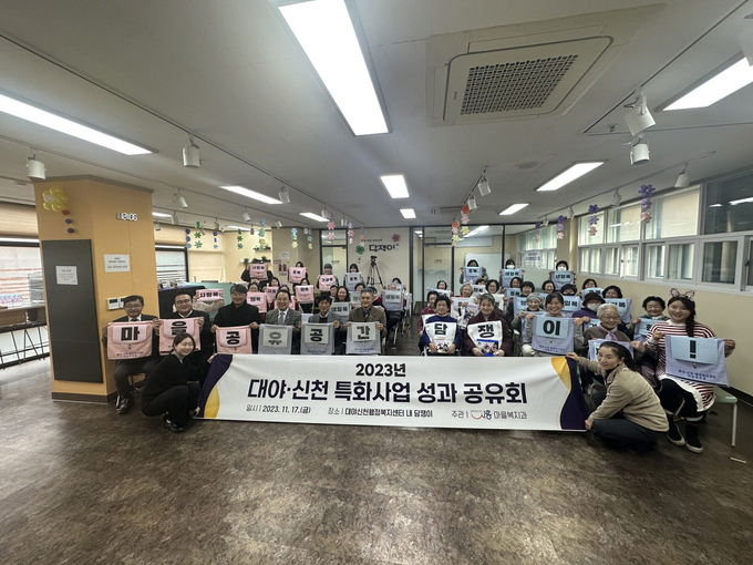시흥시 대야ㆍ신천행정복지센터 내 주민 공유공간 담쟁이에서 지난 17일 ‘2023년 대야ㆍ신천 특화사업 성과 공유회’ 개최 후 기념 사진촬영을 했다.(사진=시흥시 제공).