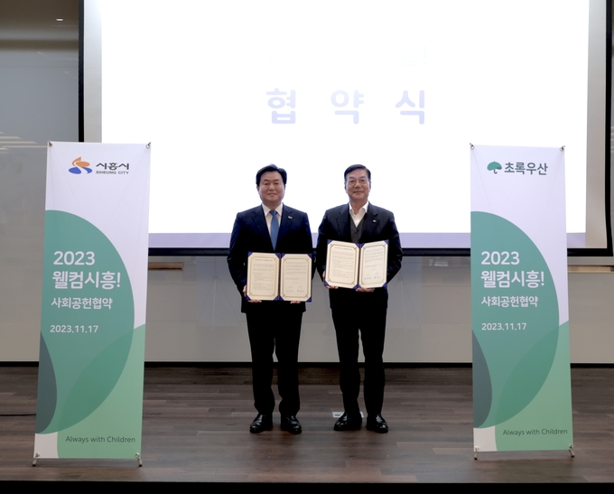 초록우산 시흥다어울림센터가 지난 17일 이주배경아동의 건강한 지역사회 정착을 위한 지원방안 연구 보고 및 토론회를 개최했다.(사진=시흥시 제공).