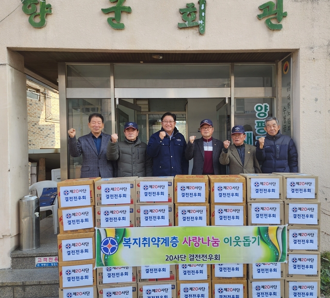 양평군 제20사단 결전전우회가 라면 50박스를 기탁하고 있다. (사진=양평읍 행정복지센터 제공)