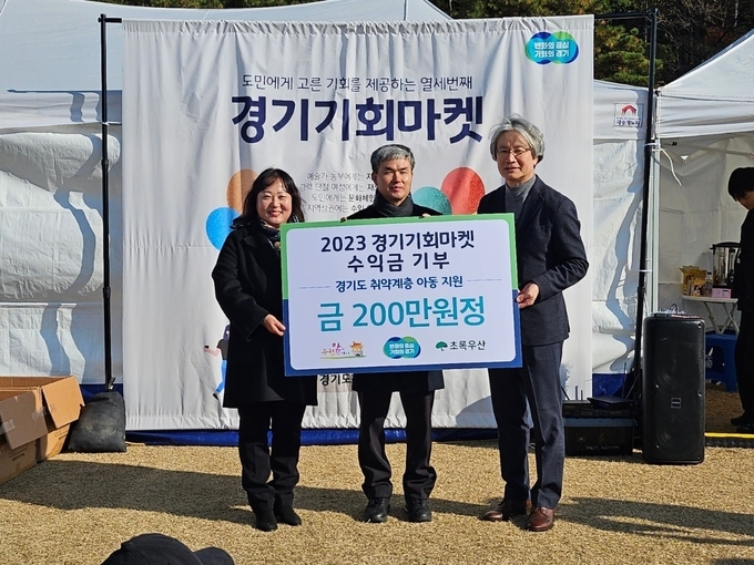 지난 18일 정구원 경기도 자치행정국장(가운데)과 양정희 수원맘모여라 카페매니저(왼쪽), 이충로 초록우산어린이재단 경기지역본부장이 경기기회마켓 수익금 기부식을 갖고 기념촬영을 하고 있다. (사진=경기도 제공)