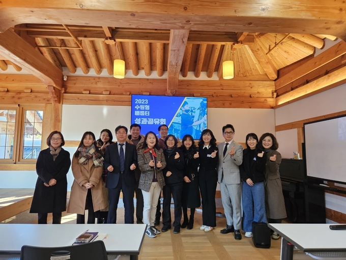지난 18일 2023 수원형배움터 성과보고회에 참석한 사람들이 기념사진을 촬영하는 모습이다. (사진=수원시 제공)
