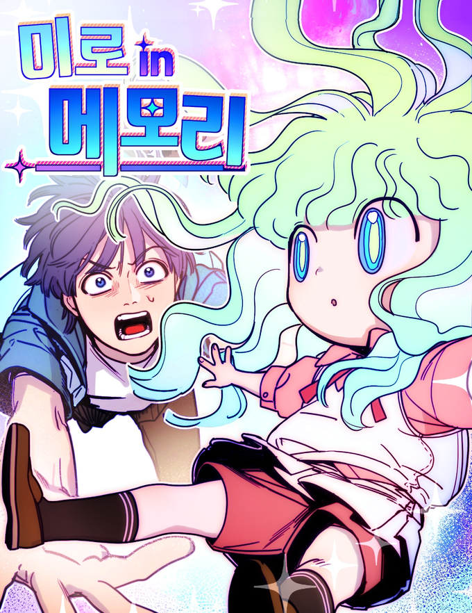 네이버 지상최대공모전에서 우수상을 수상한 황예은 세종대 만화애니메이션텍전공 학생의 