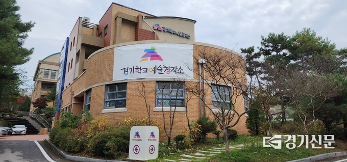 경기학교예술창작소 전경. (사진=박진석 기자)