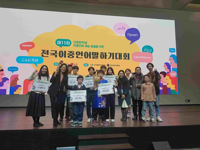 18일 제11회 전국 이중언어말하기 대회에서 도내 참가 학생들이 전원 입상해 기념사진을 찍고 있다. (사진=경기도교육청 제공)