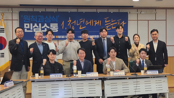 더불어민주당 혁신계 의원 모임 ‘원칙과 상식’은 19일 오후 국회 의원회관에서 간담회를 열고 청년들의 목소리를 청취했다. (사진=김한별 기자)