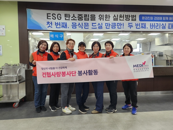 배식 및 청소 봉사활동 모습. (사진=한국건강관리협회 제공)