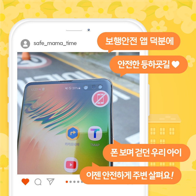 '스마트폰 사용제한 스쿨존' 홍보 이미지. (사진=수원시 제공)