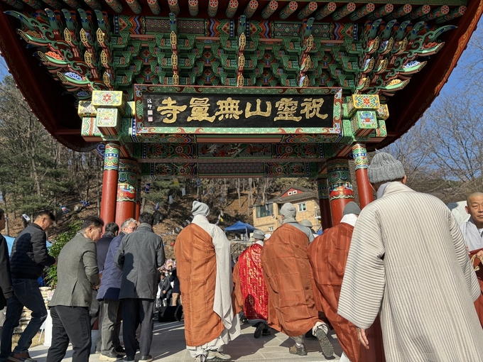대한불교조계종 축령산 무량사 일주문 낙성식(사진=남양주시 제공)