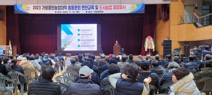 가평클린농업대학 총동문회가 연찬교육을 진행하고 있다. (사진=가평군 제공)