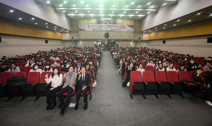 오산시가 ‘2024학년도 진로진학 입시 설명회’를 성황리에 개최하고 있다. (사진=오산시 제공)