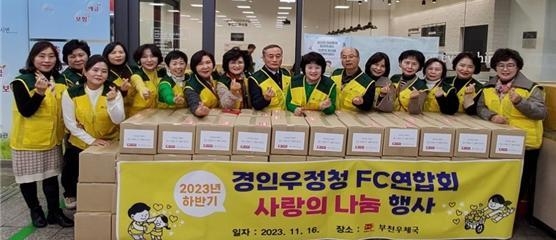 지난 16일 사랑의 나눔 행사에 참여한 우체국FC봉사단의 기념 촬영 모습이다. (사진=경인지방우정청 제공)