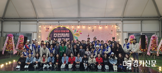 안성3동 주민자치 프로그램 발표회 모습(사진=안성시 제공)
