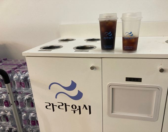 20일 오전 경기도청 1층 라라워시 수거함 위에 다회용 컵이 얹혀 있다. (사진=이보현 기자)