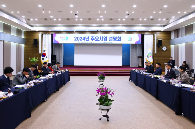 의왕시 ‘2024년도 주요사업 설명회’가 20일 시청 대회의실에서 개최되고 있다. (사진=의왕시 제공)