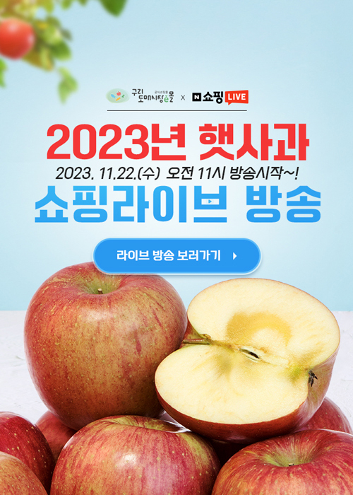 ‘구리도매시장e몰’ 3차 라이브커머스 포스터. (사진=구리농수산물공사)