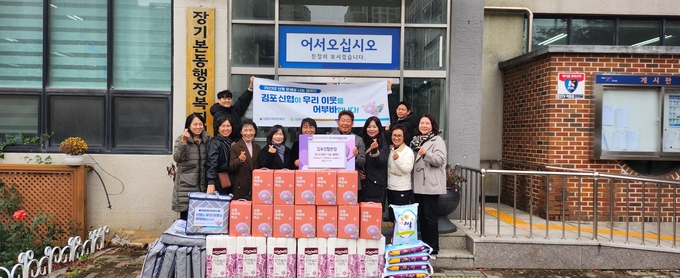 김포신협본점이 어려운 이웃에게 온열메트 등 생필품을 장기본동에 기증 기념사진을 찍고 있다. (사진=김포신협본점 제공)