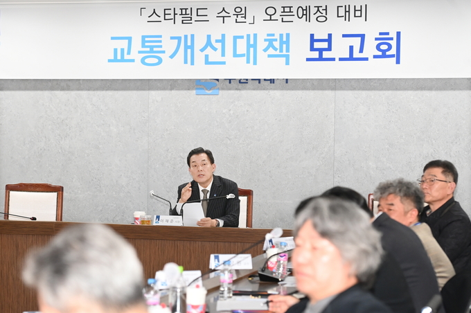 이재준 수원시장이 보고회에서 발언하고 있다. (사진=수원시 제공)