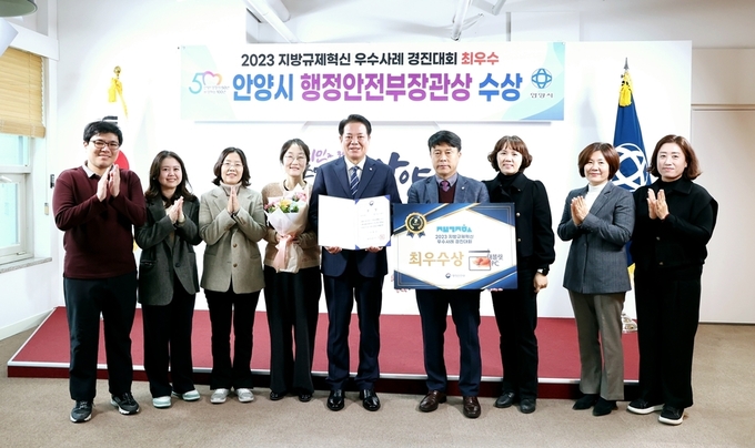 최대호 안양시장(가운데)이 관계공무원들과 함께 '지방규제혁신 우수사례 경진대회' 최우수상을 수상한 뒤 기념사진을 찍고 있다.(사진=안양시 제공)
