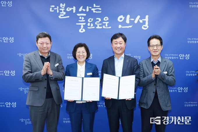 안성시와 농협은행 업무협약 모습. (사진=안성시 제공)