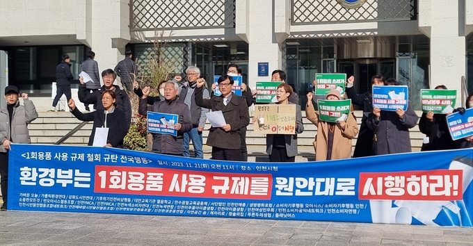 21일 오전 인천지역 시민사회단체들은 인천시청 앞에서 기자회견을 진행했다. ( 사진 = 김민지 기자 )